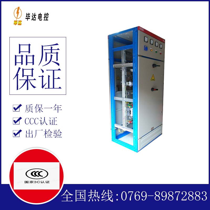 海头镇GGD固定式开关柜