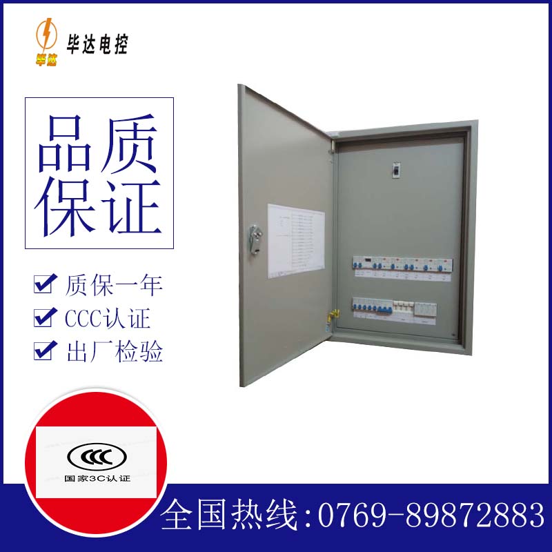 海头镇照明控制箱