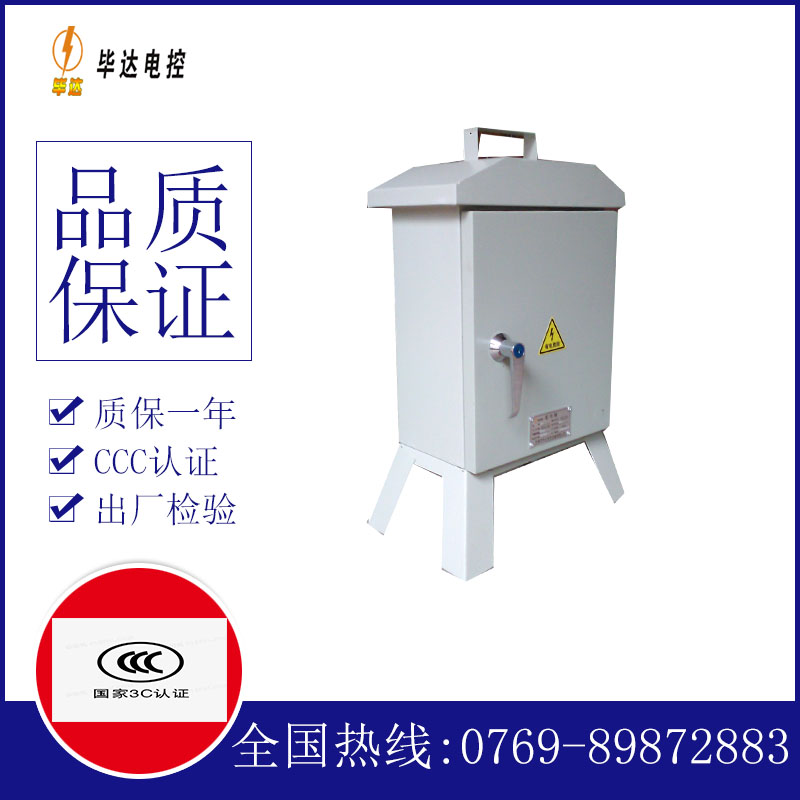 海头镇临时控制箱