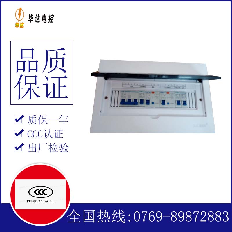 海头镇家用控制箱